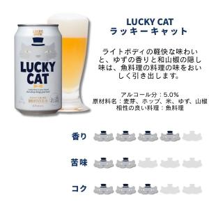 猫の日 黄桜 ビール LUCKY CAT ラッ...の詳細画像5