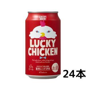 黄桜 ビール LUCKY CHICKEN ラッキーチキン 350ml 缶 1ケース 24本 地ビール クラフトビールL｜liquorisland