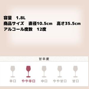 信州ワイン 酸化防止剤 無添加 WINE 赤 ...の詳細画像1