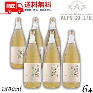 送料無料 信州ワイン 酸化防止剤 無添加 WINE 白 1.8L 瓶 1ケース 6本 1800ml アルプス｜liquorisland