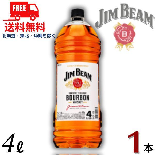 サントリー ウイスキー ジムビーム 40度 4000ml 4L ペットボトル 1本 送料無料