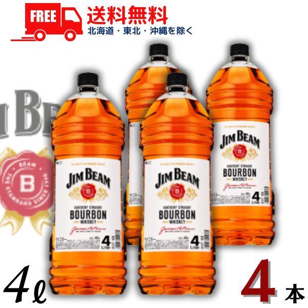 サントリー ウイスキー ジムビーム 40度 4000ml 4L ペットボトル 1ケース 4本 送料無...