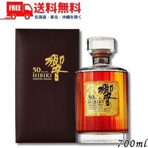 発送不可・手渡し限定　響 響 30年 響30年 700ml 箱付き サントリー ブレンデッド