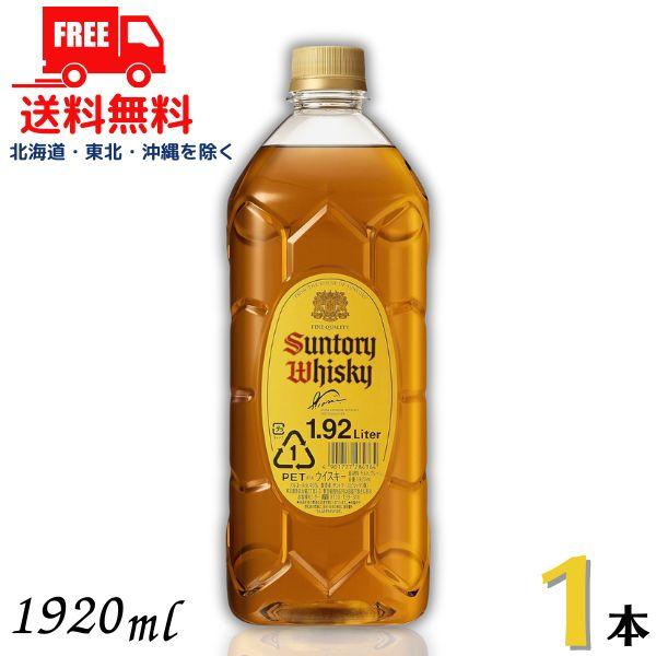 サントリー 角 1920ml ペット 1本 送料無料
