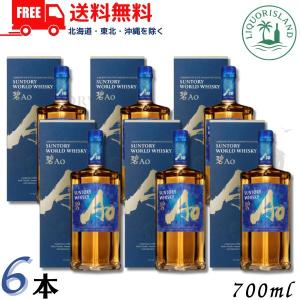 SUNTORY（サントリー） NEW ワールドウイスキー 碧 Ao 43度 700ml 箱
