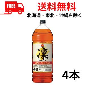 キングウイスキー 凛 宝 凜 セレクト 4L ペット 1本 4000ml 宝酒造