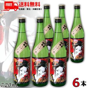華姫桜 しずく媛 720ml 瓶 6本 近藤酒造 愛媛 地酒 清酒 送料無料