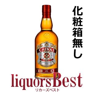 【5/15(水)全品P2倍】ウイスキー 化粧箱無し シーバスリーガル 12年 700ml 正規品 ※おひとり様6本迄_あすつく対応 ブレンデッドスコッチ 洋酒 whisky