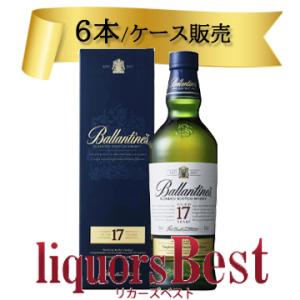 送料無料/6本セット】【箱入 正規品】バランタイン 17年 700ml×6