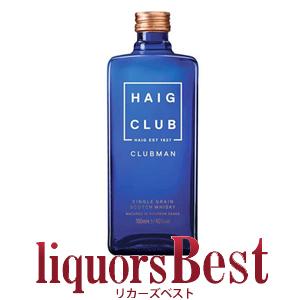 ウイスキー ヘイグ・クラブ シングルグレーン 40度 700ml ブレンデッド