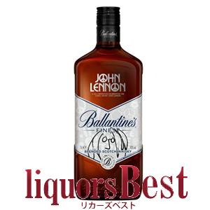 並行品 バランタイン・ファイネスト・ジョンレノン・エディション 40度
