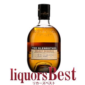 ウイスキー ザ グレンロセス セレクトリザーブ 700ml シングルモルト