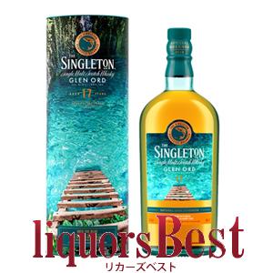 シングルトン・グレンオード17年 スペシャルリリース 2025 正規品 55.5