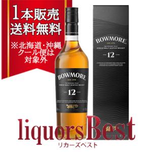 ◆1本で送料無料！ボウモア 12年 700ml 箱付_ [北海道・沖縄県・クール便は送料無料対象外]...