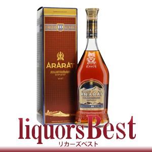2/8は全品P2倍】ブランデー アルメニアブランデー・アララット10年