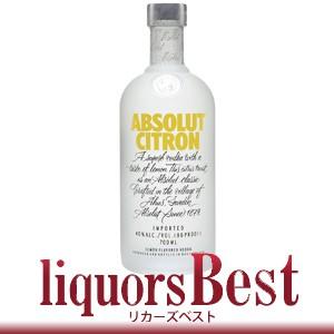 ウォッカ アブソルート シトロン  700ml_あすつく対応