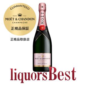 正規品 箱無し モエ エ シャンドン ロゼ シャンパン 12.5度 750ml 箱無