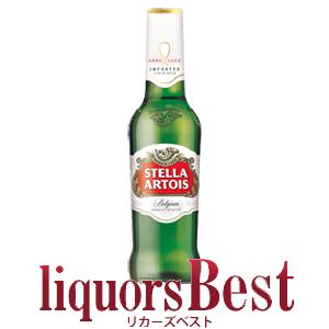 ビール ステラ アルトワ 5度 330ml ベルギービール _あすつく対応｜liquors-best