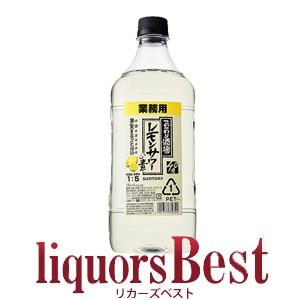【11/9(日)全品P2倍】サントリー こだわり酒場のレモンサワーの素 40度 コンク 1800ml...