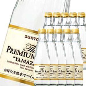 【希少】 山崎10年&ザ・プレミアムソーダ ザ プレミアムソーダ FROM YAMAZAKI 240ml | 武川蒸留酒販売
