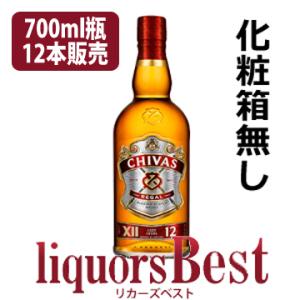 ウイスキー ケース買い送料無料！無し シーバスリーガル 12年 700mlx12本（1ケース）正規品...