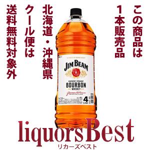 【11/30全品P2倍】★1本販売で送料無料！※ ジムビーム 4000mlｘ1本PET※_北海道・沖...