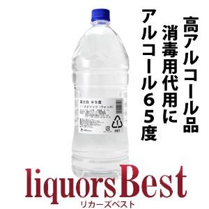 【12/7(日)P2倍】ウォッカ 高アルコール ウォッカ 富士白 65度 2700mlペット※手指消...