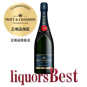 箱無し モエ エ シャンドン ネクターアンペリアル 正規 箱無し12度 750ml_あすつく対応｜liquorsbest