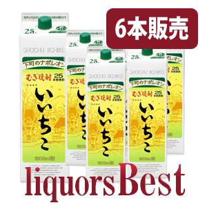 ■6本ケース買いで送料無料！※三和酒類 麦焼酎 いいちこ25度パック 1800mlｘ1ケース（6本入...