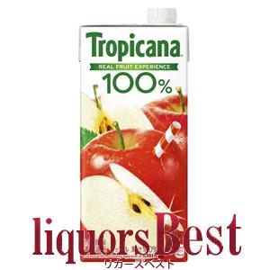 【2/8は全品P2倍】トロピカーナ 100% アップルジュース 紙パック 1000ml