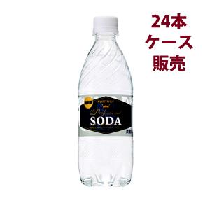 【送料無料※】サントリー ソーダ 強炭酸 ペットボトル 1ケース 24本入 490ml ペットボトル 炭酸水 ハイボール 割材※北海道・沖縄県・クール便は送料無料対象外