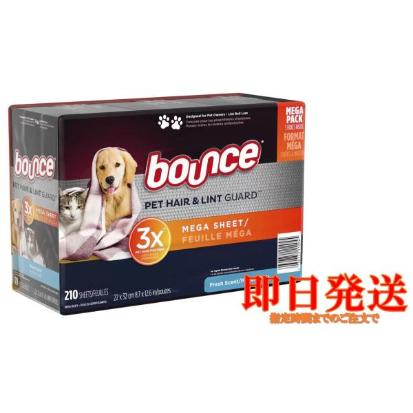 バウンス ペット ドライヤーシート 柔軟仕上げ剤 210枚 コストコ