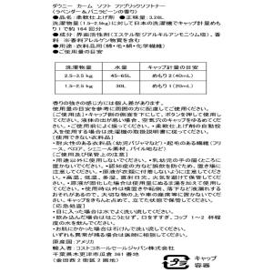 ダウニー カーム ラベンダー&バニラ ...の詳細画像2