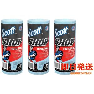 コストコ スコット ショップタオル ブルー 55枚 x 3ロール : ココカラ