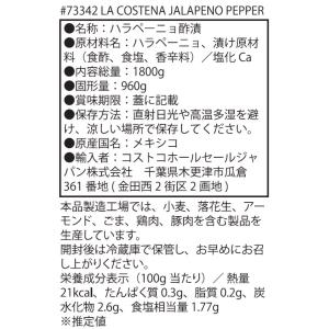 La Costena スライスハラペーニョ 1...の詳細画像1
