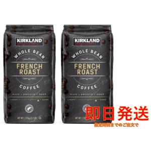 カークランド フレンチローストコーヒー1.13kg×２セット コストコ｜liroha-store