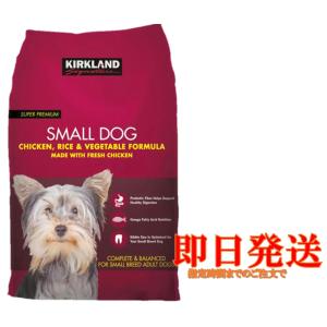 ドッグフード danshari55 コストコ カークランド ドッグフードドライ 小型犬 大容量9.07kg
