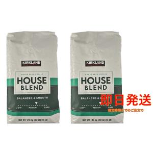 カークランド  ハウスブレンド コーヒー 1.13kg×2セット コストコ｜liroha-store