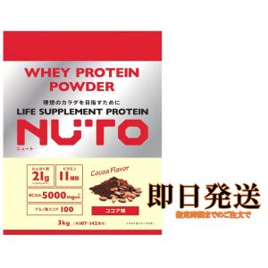 NUTO プロテインパウダー ココア味 3000...の商品画像