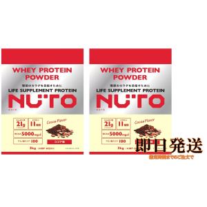 NUTO プロテインパウダー ココア味 3000g×2セット コストコ