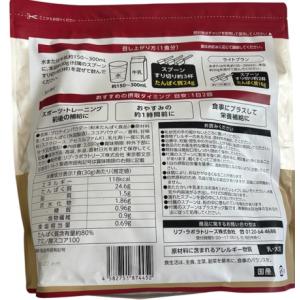 NUTO SOYプロテインパウダー ココア味 ...の詳細画像1
