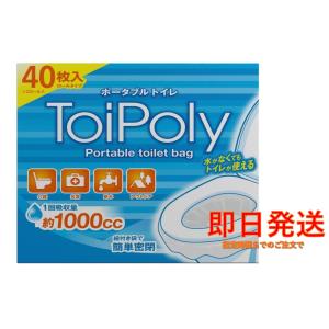 トイポリー ポータブルトイレ バッグ 40枚 非常用 アウトドア コストコ｜liroha-store