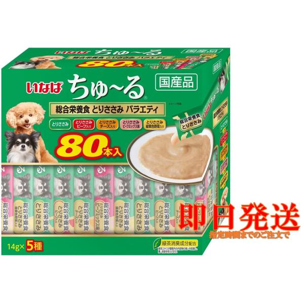 いなば チュール 成犬用総合栄養食 80本 犬用おやつ コストコ