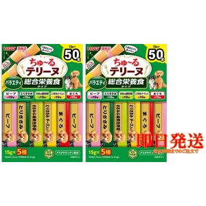 いなば チュールちゅーるテリーヌ バラエティ 総合栄養食タイプ 50本×2セット 愛犬用 コストコ