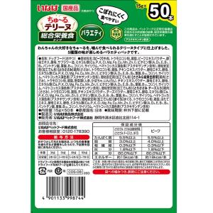 いなば チュールちゅーるテリーヌ バラエティ ...の詳細画像1