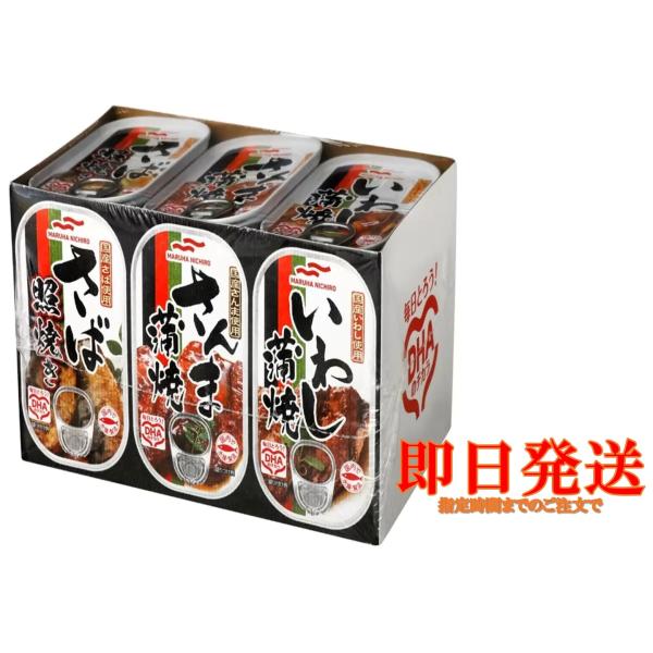 マルハニチロ焼き物バラエティ さば さんま いわし 12缶 缶詰 コストコ