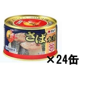 MARUHA NICHIRO（マルハニチロ） 月花 さば水煮 48缶 送料無料 1缶