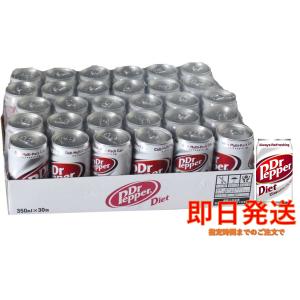 ドクターペッパー ダイエット 缶 350ml×30本 Diet DrPepper 1ケース