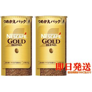 ネスカフェ ゴールドブレンド 80g 3個セット インスタントコーヒー