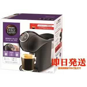ネスカフェ ドルチェ グスト ジェニオ エス プラス レッド EF1158-RR